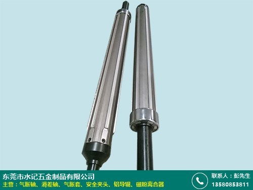 永州气胀轴厂商——水记五金 专业批发零售与创新研发